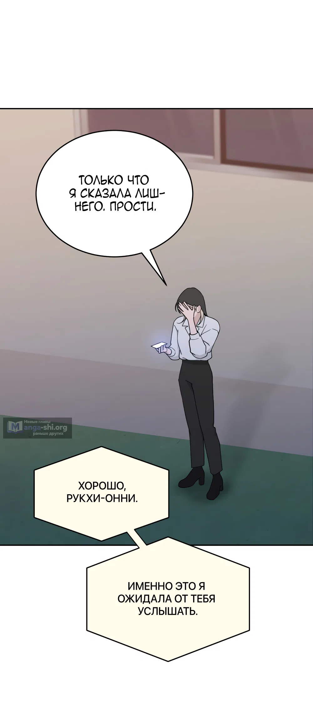 Страница 14 главы 39 манги Вот это удача / My Lucky Strike