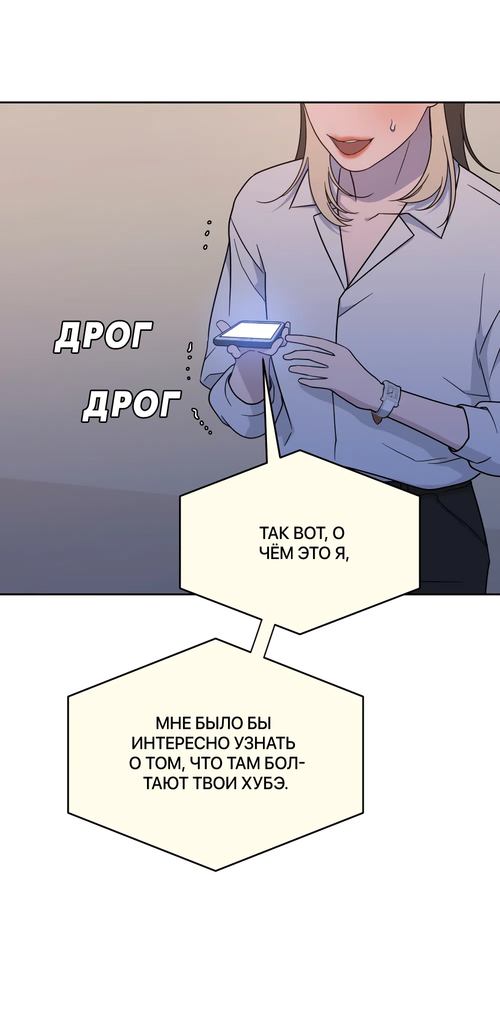 Страница 15 главы 39 манги Вот это удача / My Lucky Strike