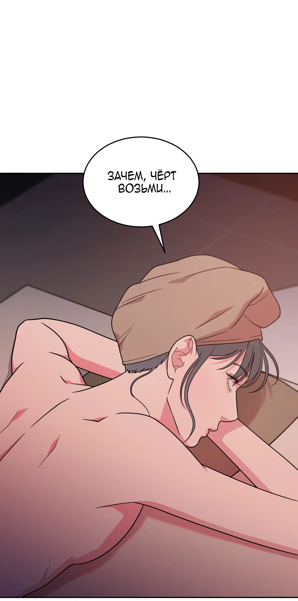 Страница 18 главы 39 манги Вот это удача / My Lucky Strike