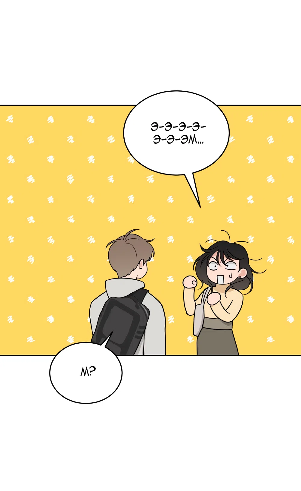 Страница 25 главы 39 манги Вот это удача / My Lucky Strike