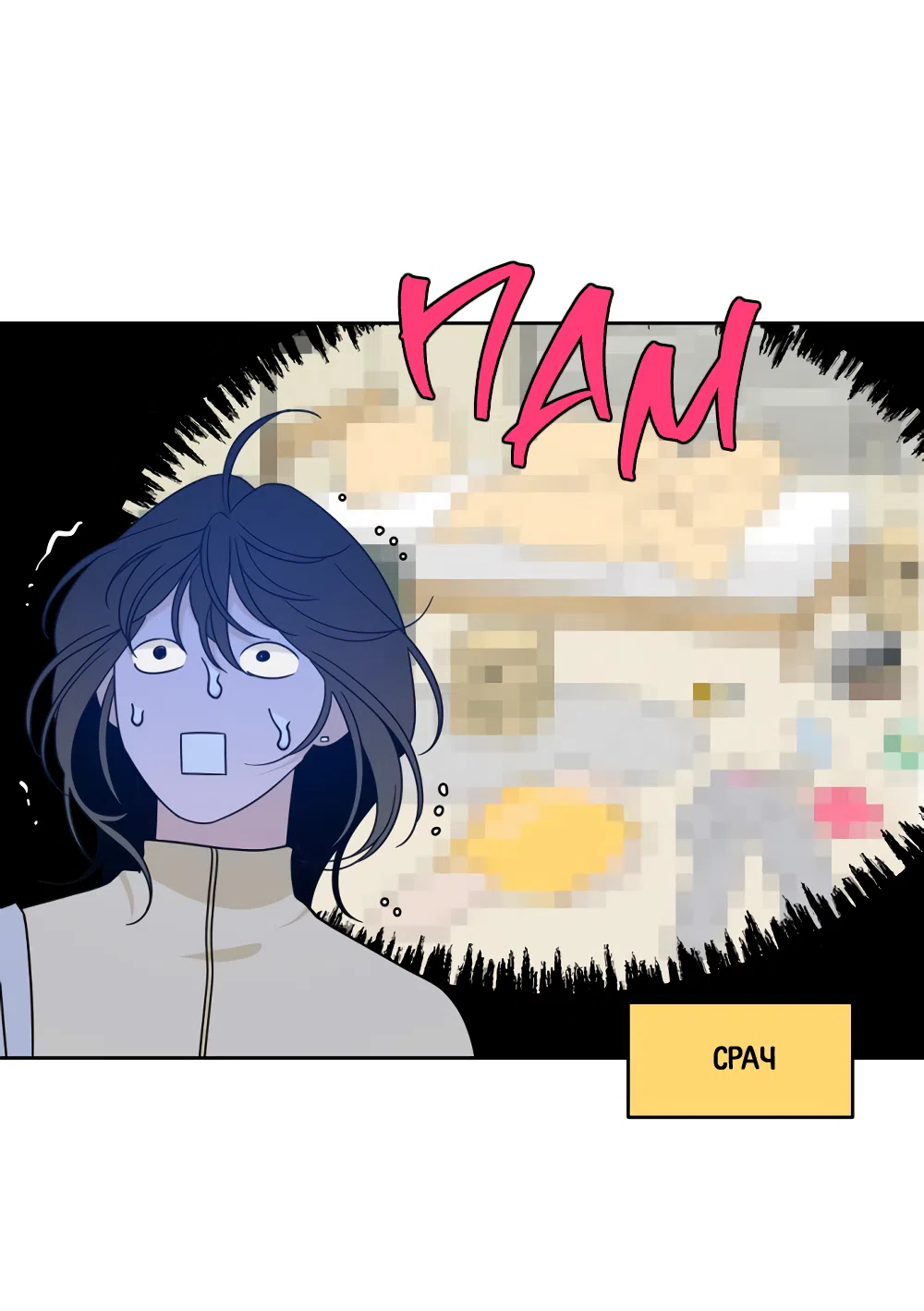 Страница 26 главы 39 манги Вот это удача / My Lucky Strike