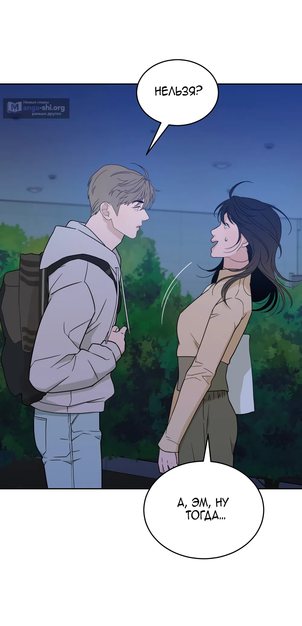 Страница 27 главы 39 манги Вот это удача / My Lucky Strike