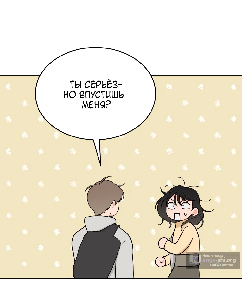 Страница 30 главы 39 манги Вот это удача / My Lucky Strike