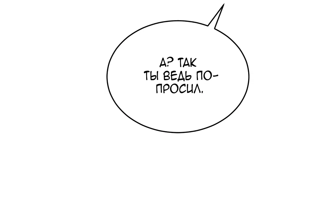 Страница 31 главы 39 манги Вот это удача / My Lucky Strike