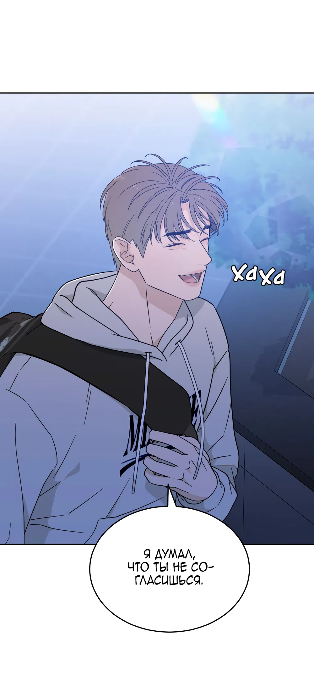 Страница 32 главы 39 манги Вот это удача / My Lucky Strike