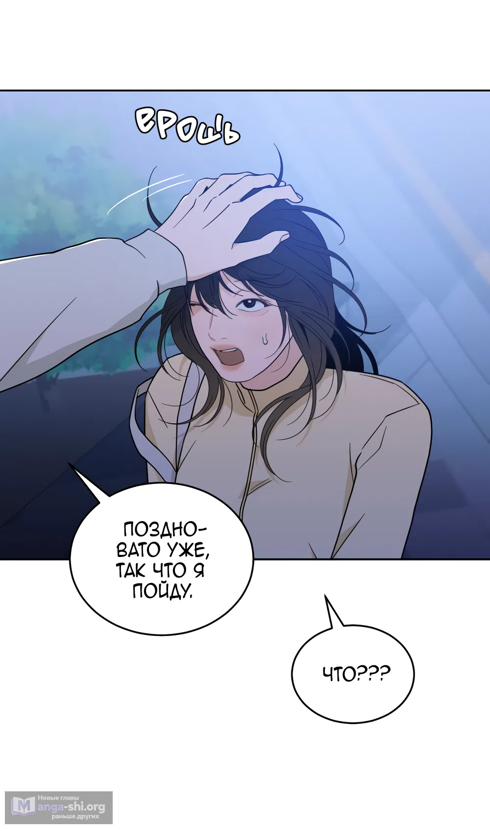 Страница 34 главы 39 манги Вот это удача / My Lucky Strike