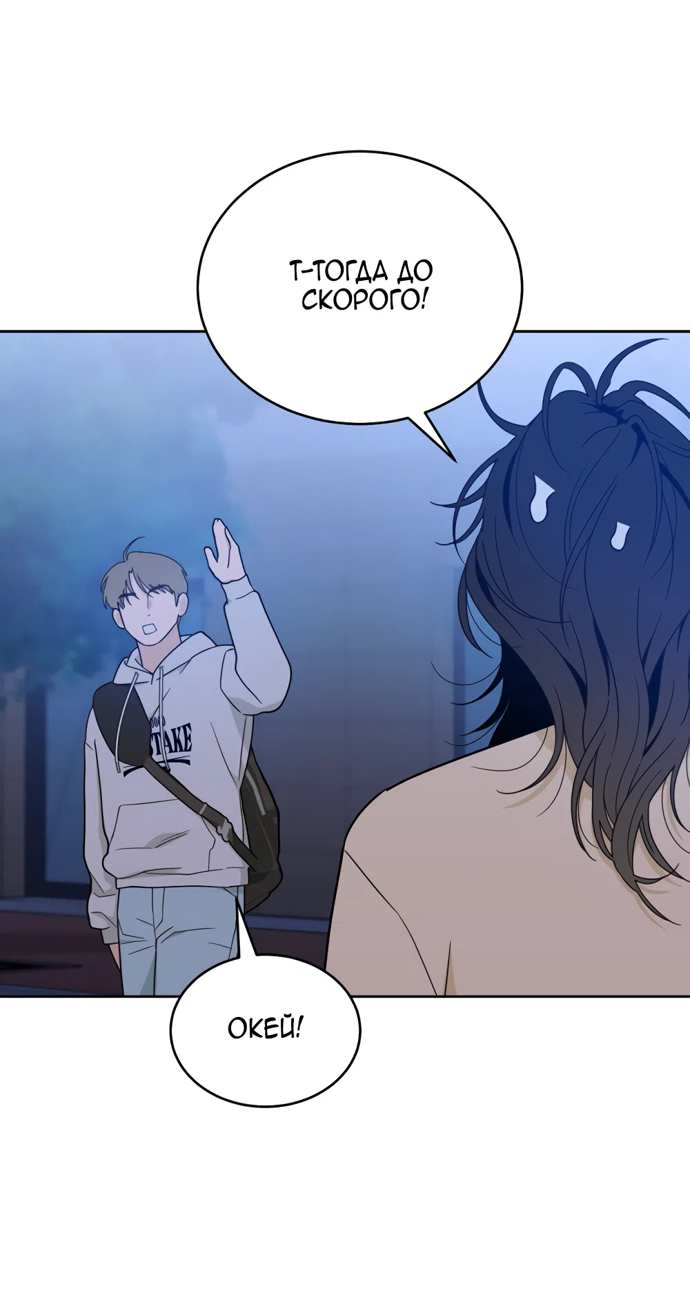 Страница 35 главы 39 манги Вот это удача / My Lucky Strike