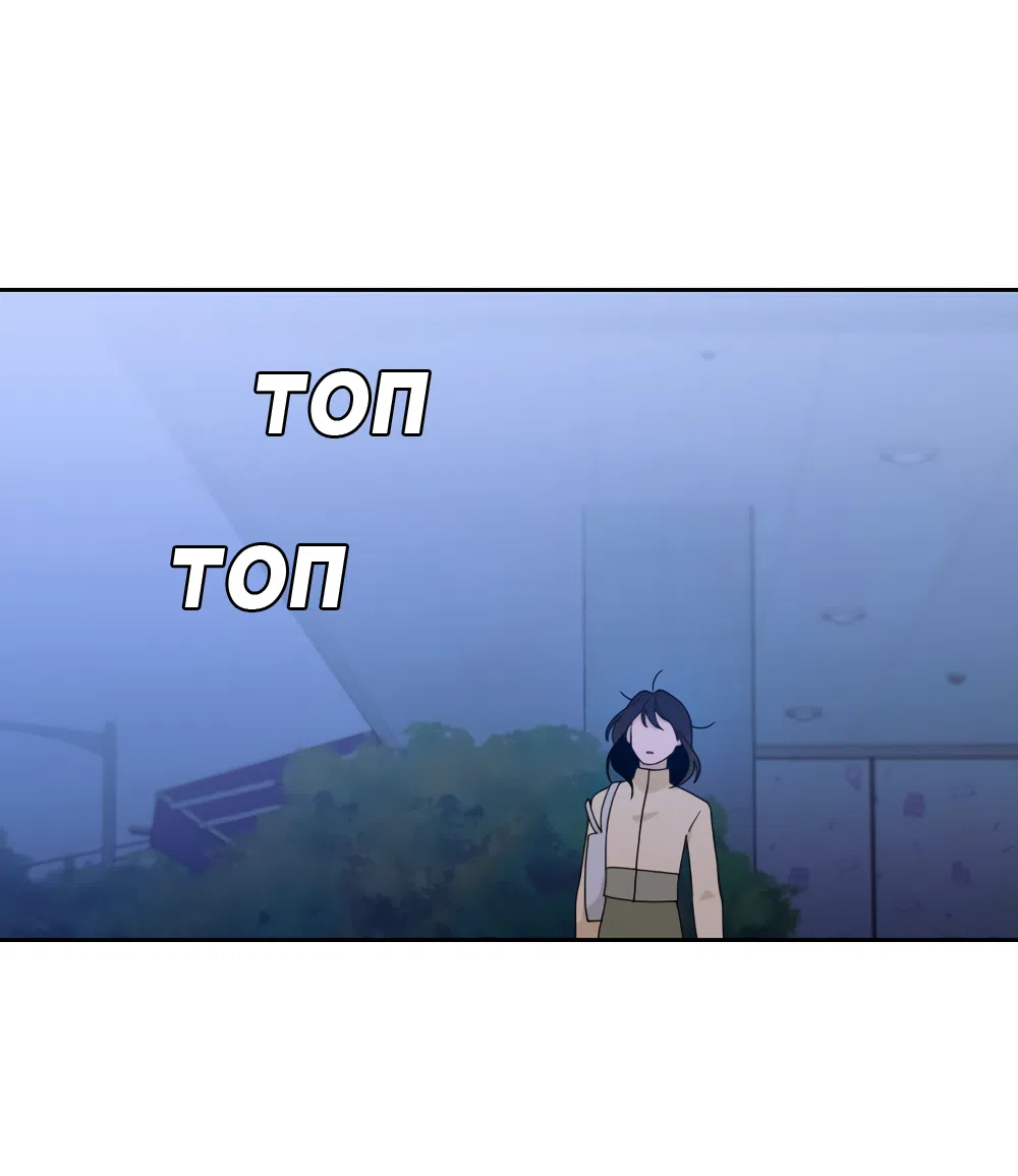 Страница 36 главы 39 манги Вот это удача / My Lucky Strike