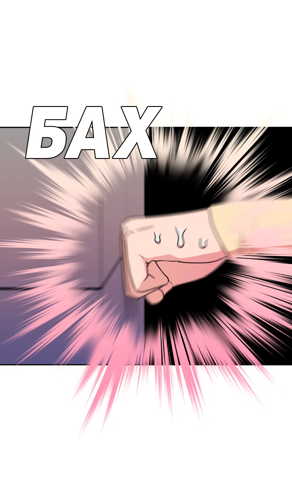 Страница 39 главы 39 манги Вот это удача / My Lucky Strike