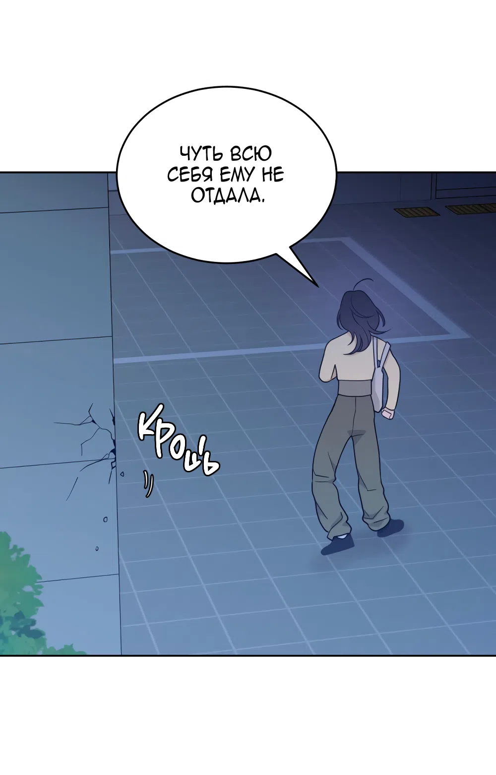 Страница 40 главы 39 манги Вот это удача / My Lucky Strike