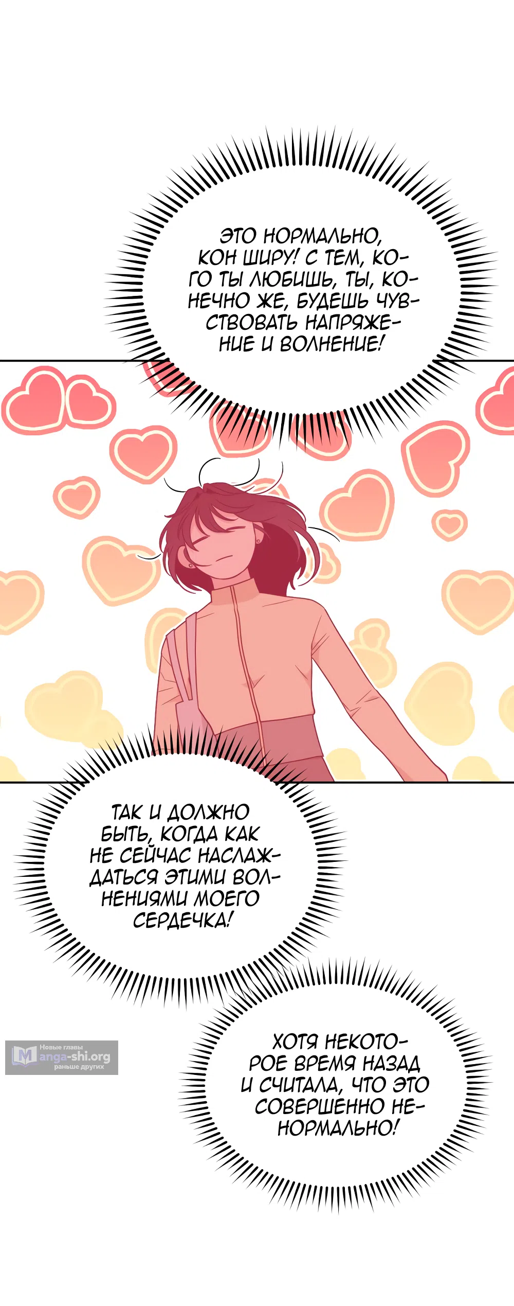 Страница 41 главы 39 манги Вот это удача / My Lucky Strike