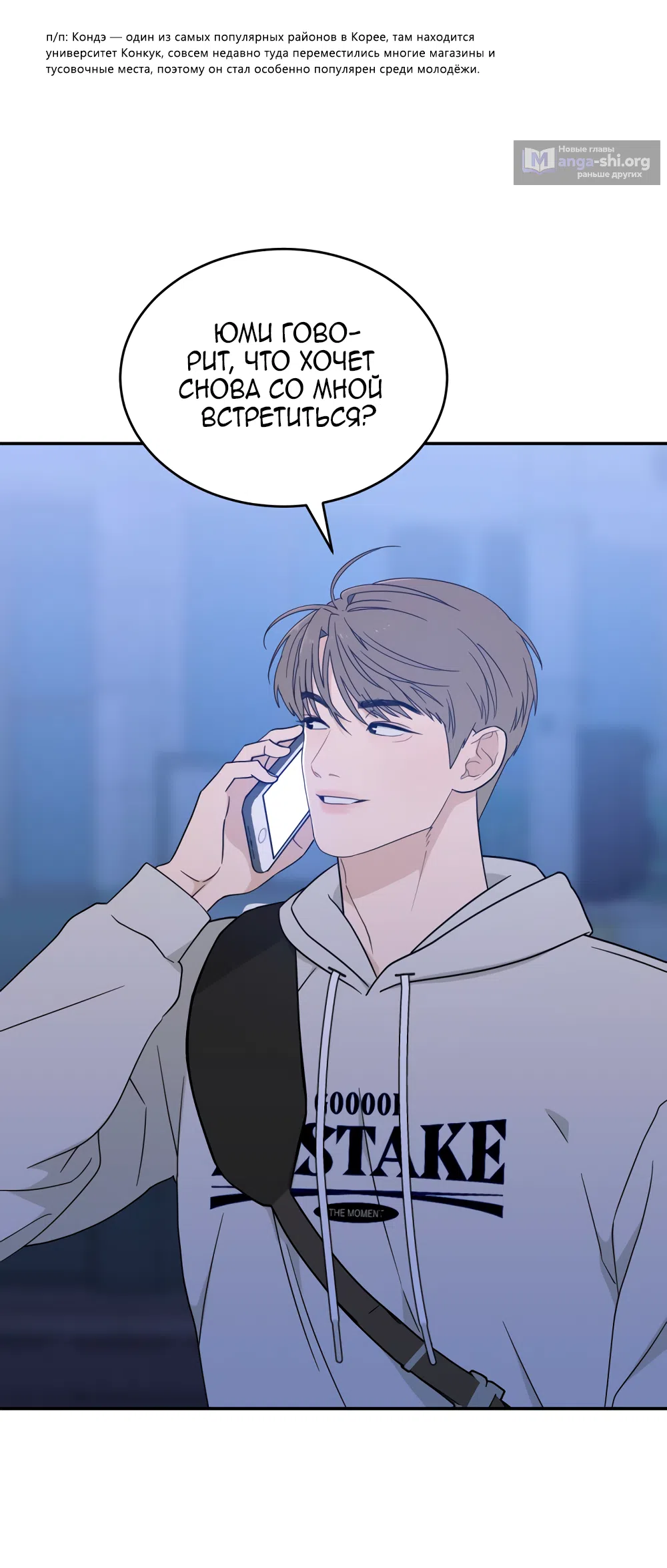 Страница 45 главы 39 манги Вот это удача / My Lucky Strike