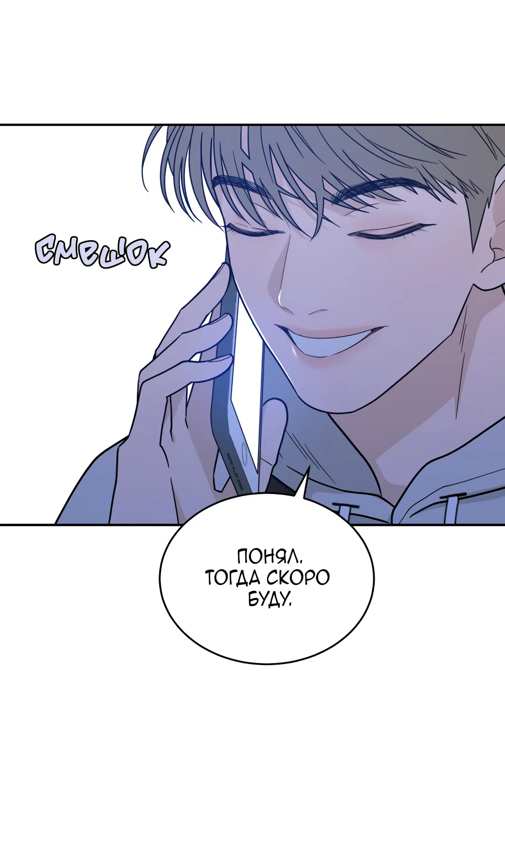 Страница 46 главы 39 манги Вот это удача / My Lucky Strike