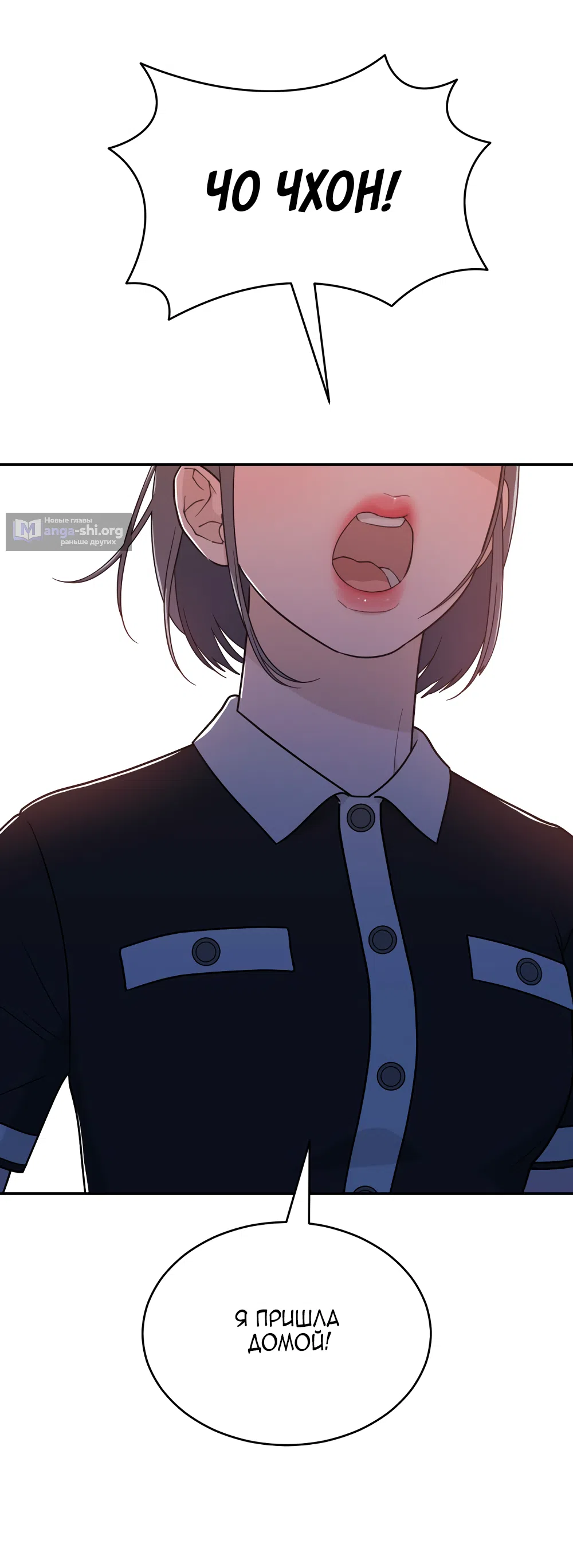 Страница 48 главы 39 манги Вот это удача / My Lucky Strike