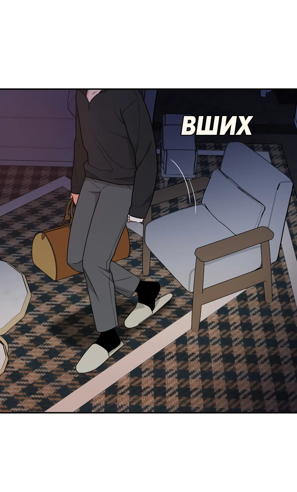 Страница 52 главы 39 манги Вот это удача / My Lucky Strike