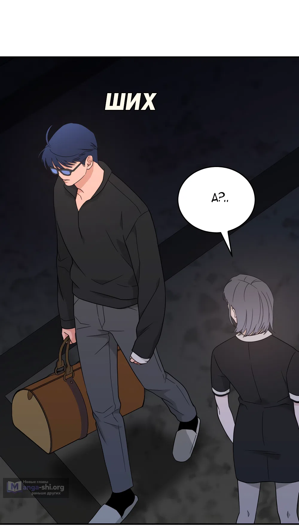 Страница 54 главы 39 манги Вот это удача / My Lucky Strike