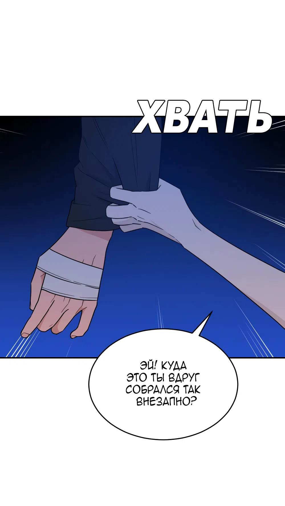 Страница 55 главы 39 манги Вот это удача / My Lucky Strike