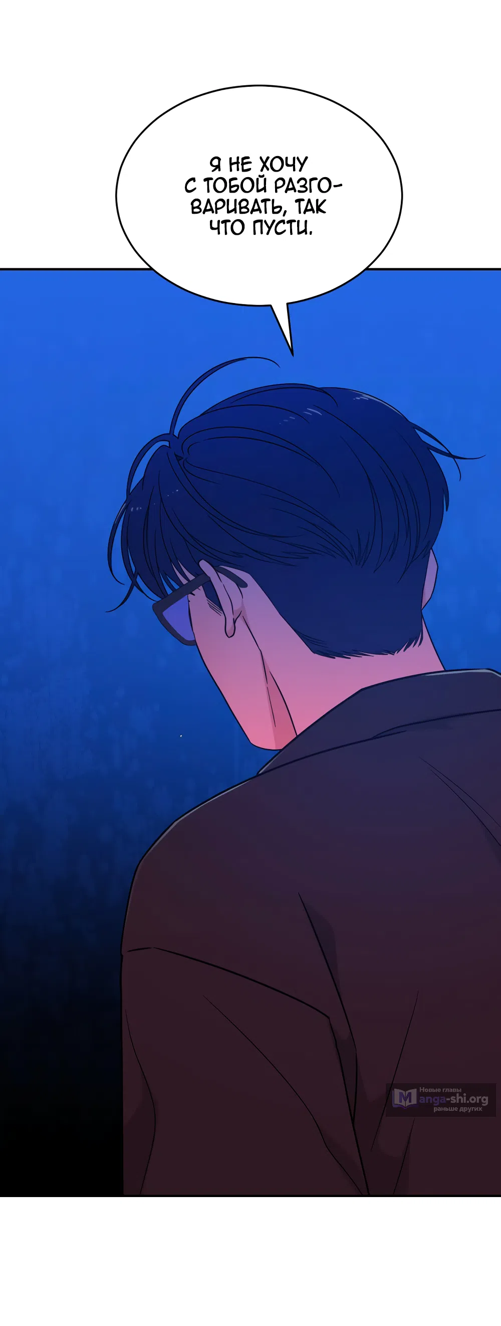 Страница 57 главы 39 манги Вот это удача / My Lucky Strike