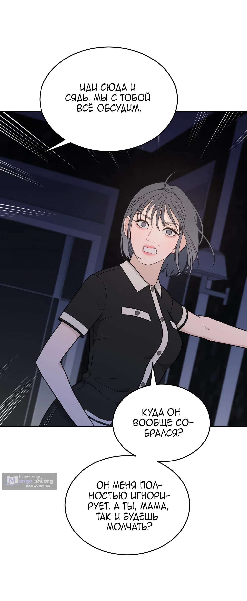 Страница 60 главы 39 манги Вот это удача / My Lucky Strike