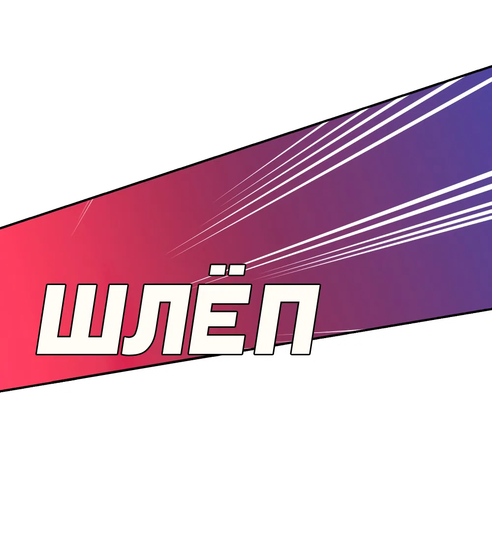 Страница 61 главы 39 манги Вот это удача / My Lucky Strike