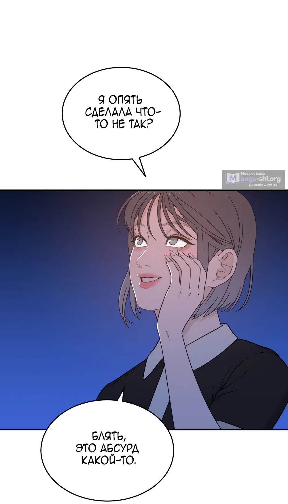 Страница 64 главы 39 манги Вот это удача / My Lucky Strike