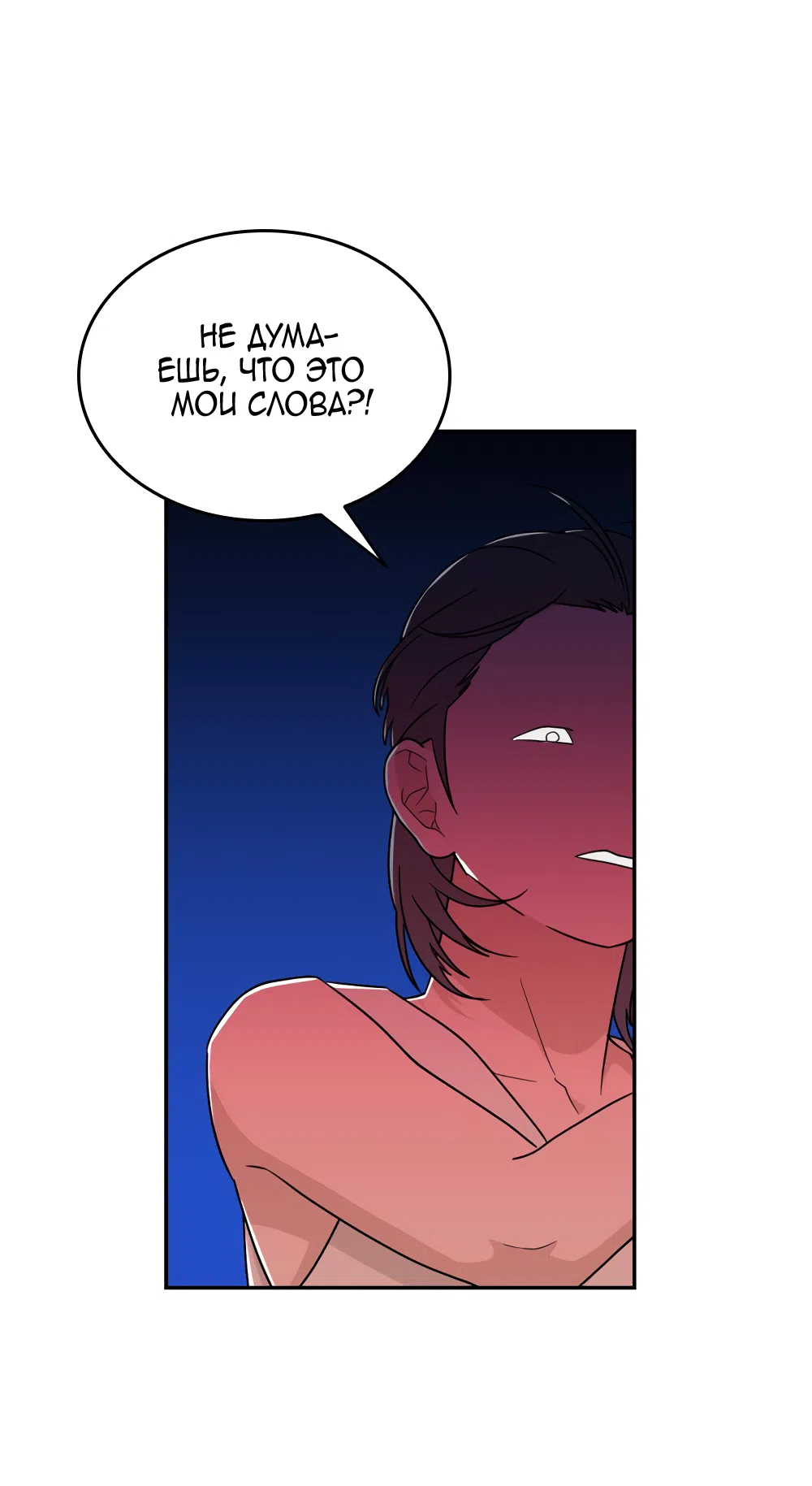 Страница 65 главы 39 манги Вот это удача / My Lucky Strike