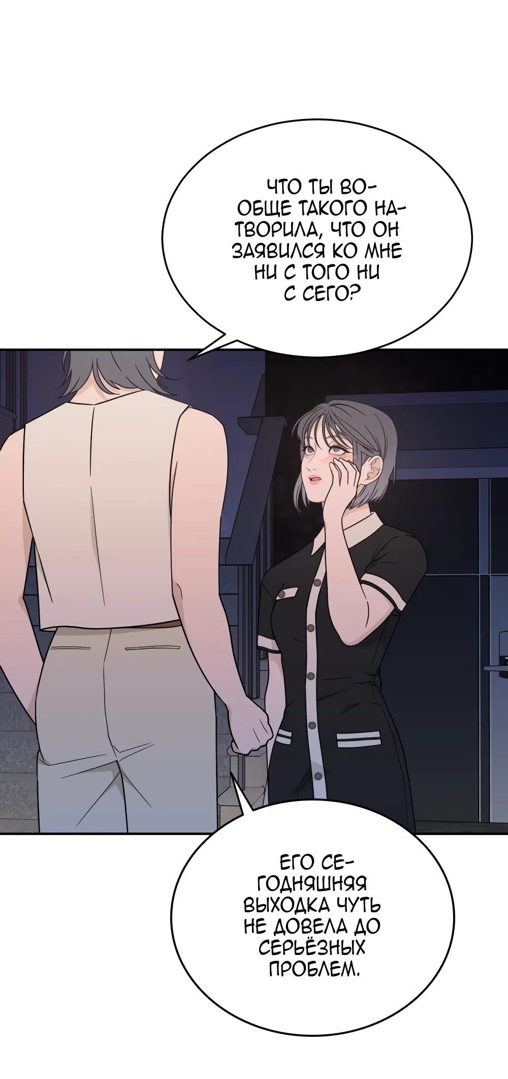 Страница 66 главы 39 манги Вот это удача / My Lucky Strike