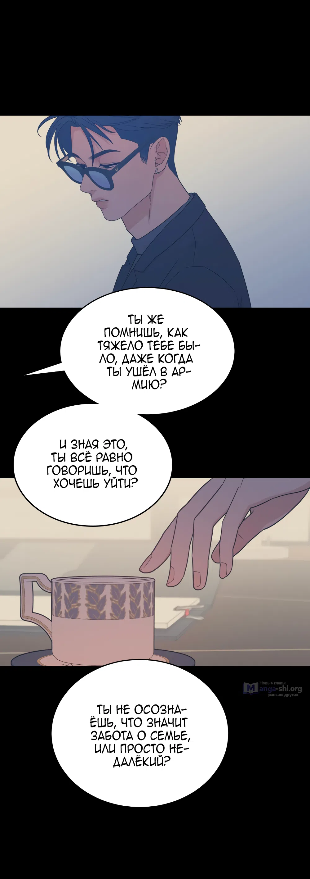 Страница 69 главы 39 манги Вот это удача / My Lucky Strike