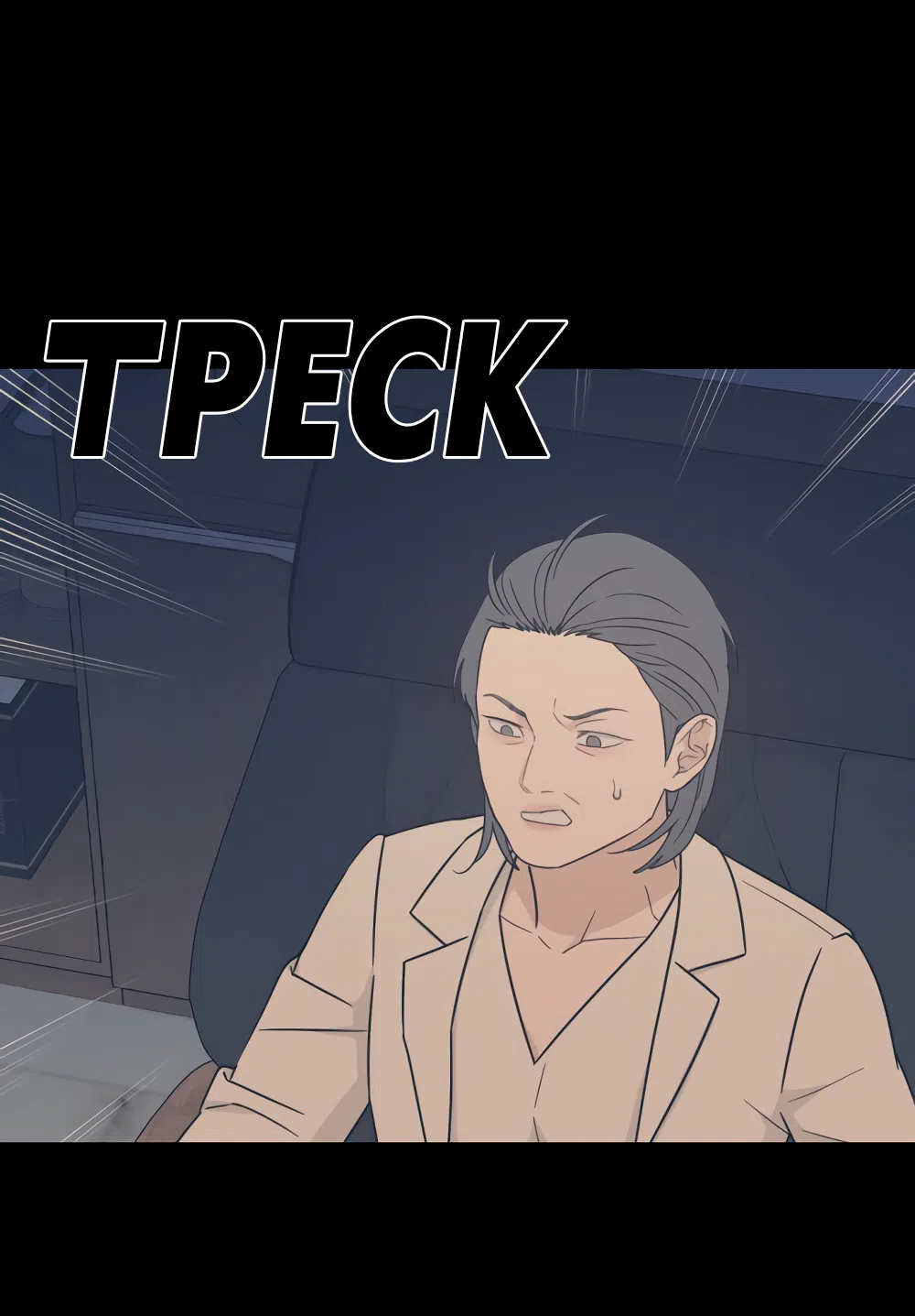 Страница 70 главы 39 манги Вот это удача / My Lucky Strike