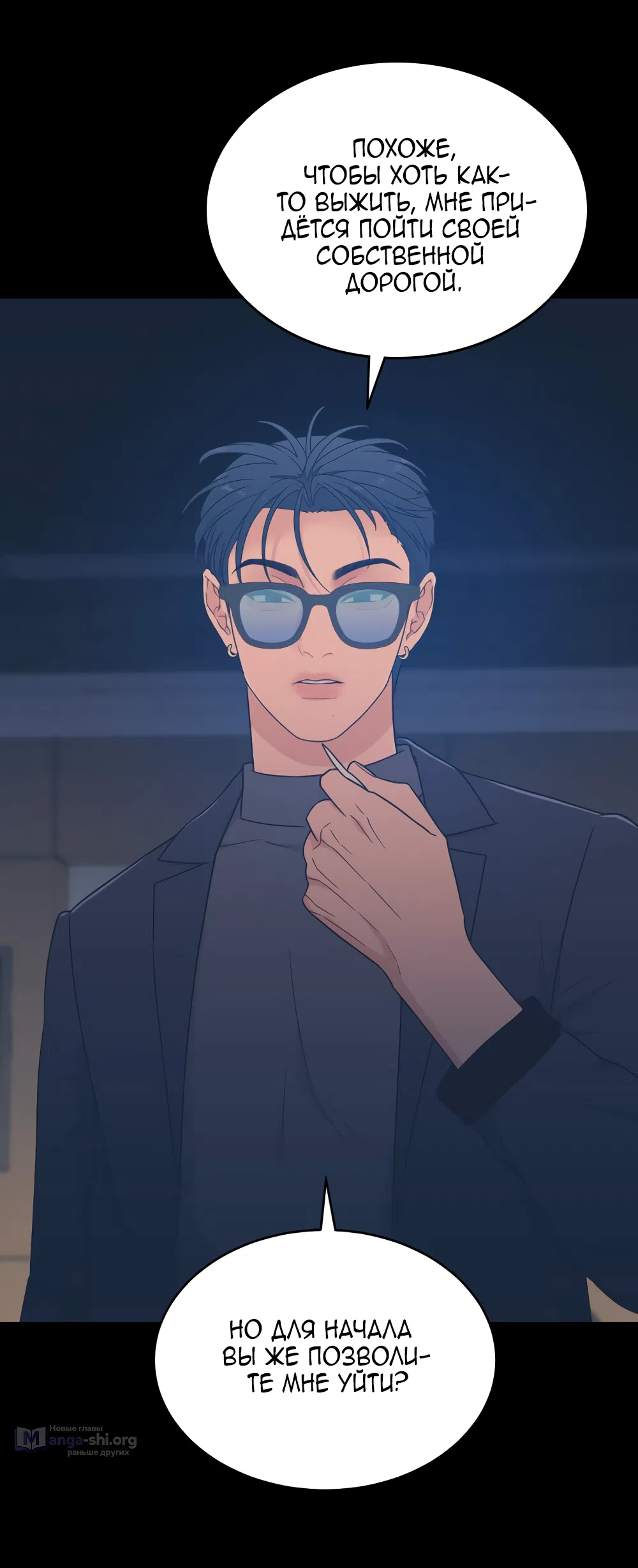 Страница 72 главы 39 манги Вот это удача / My Lucky Strike