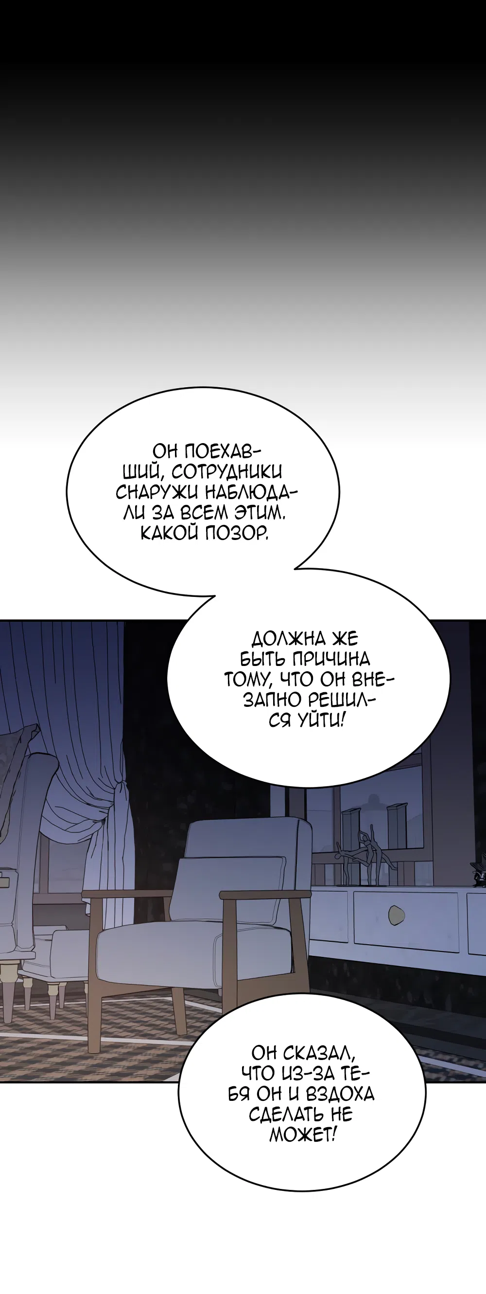 Страница 73 главы 39 манги Вот это удача / My Lucky Strike