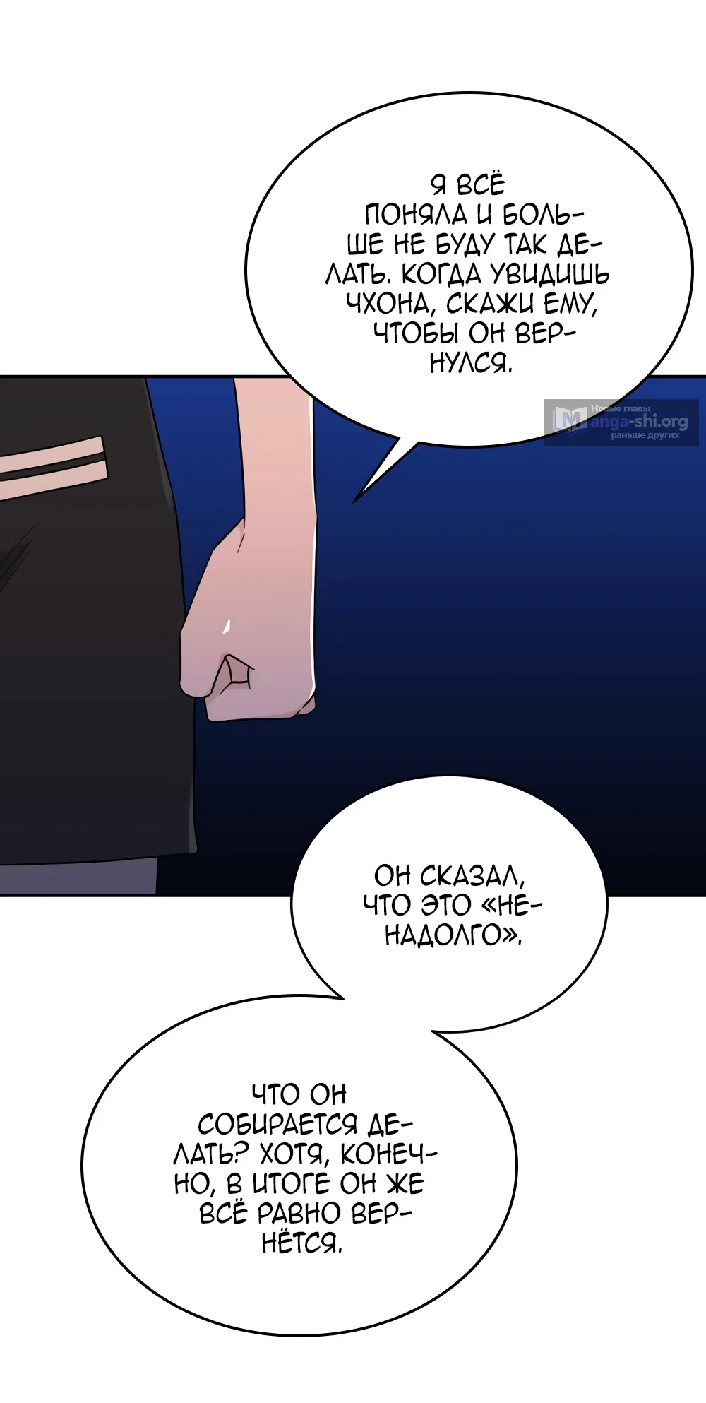 Страница 75 главы 39 манги Вот это удача / My Lucky Strike