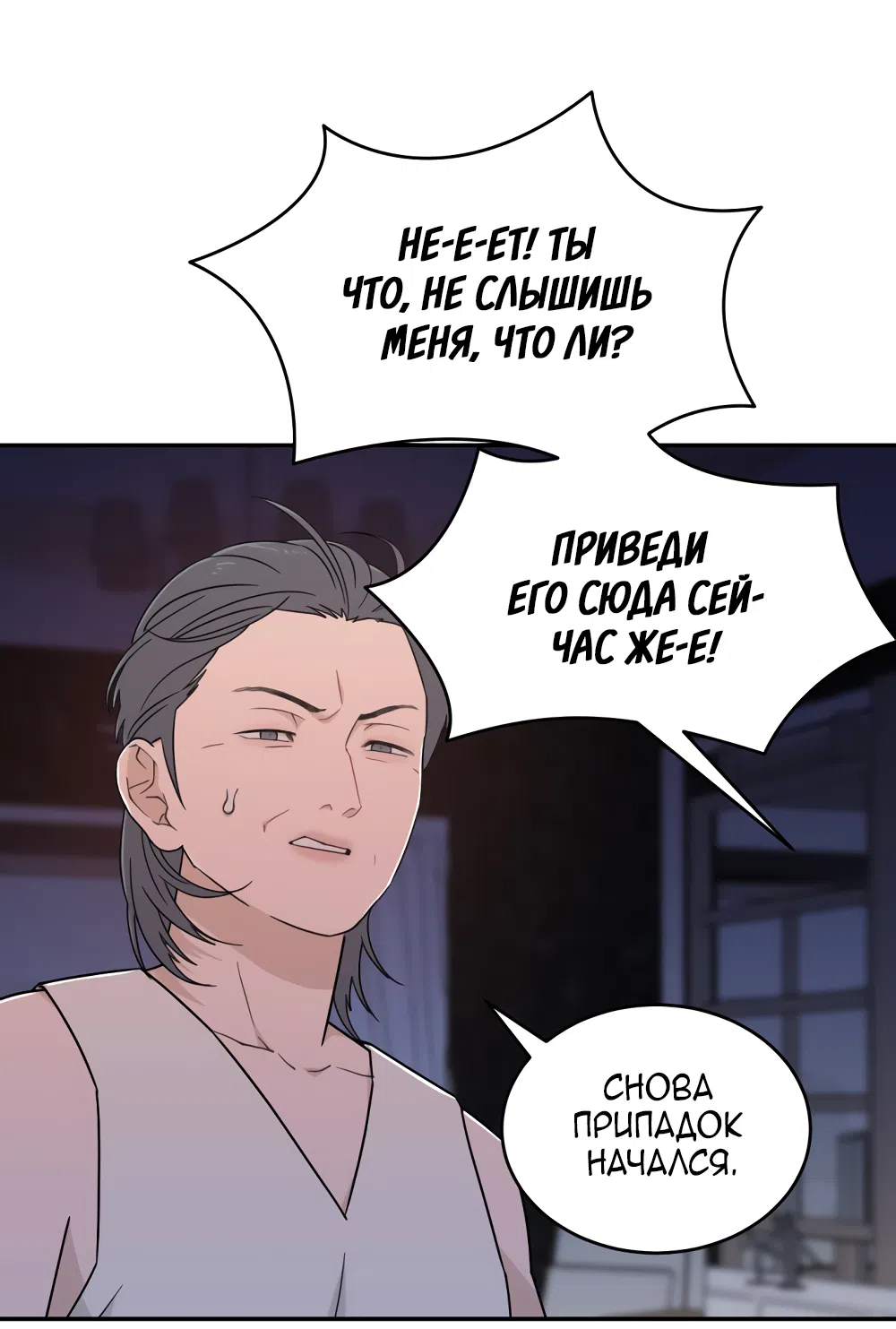 Страница 76 главы 39 манги Вот это удача / My Lucky Strike