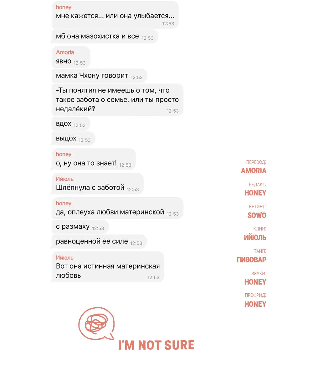 Страница 79 главы 39 манги Вот это удача / My Lucky Strike