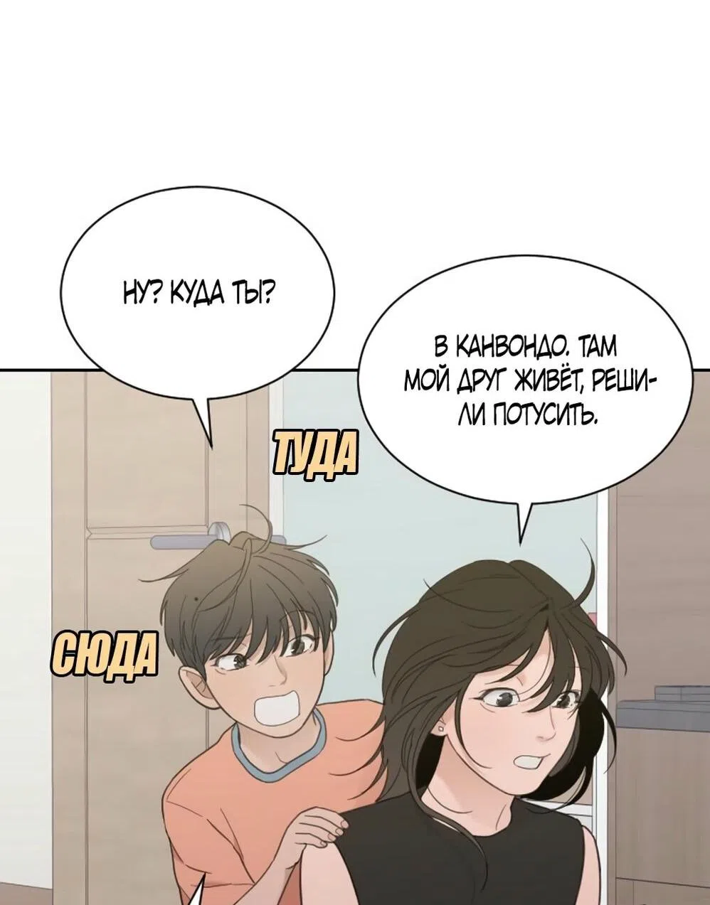 Страница 6 главы 64 манги Вот это удача / My Lucky Strike