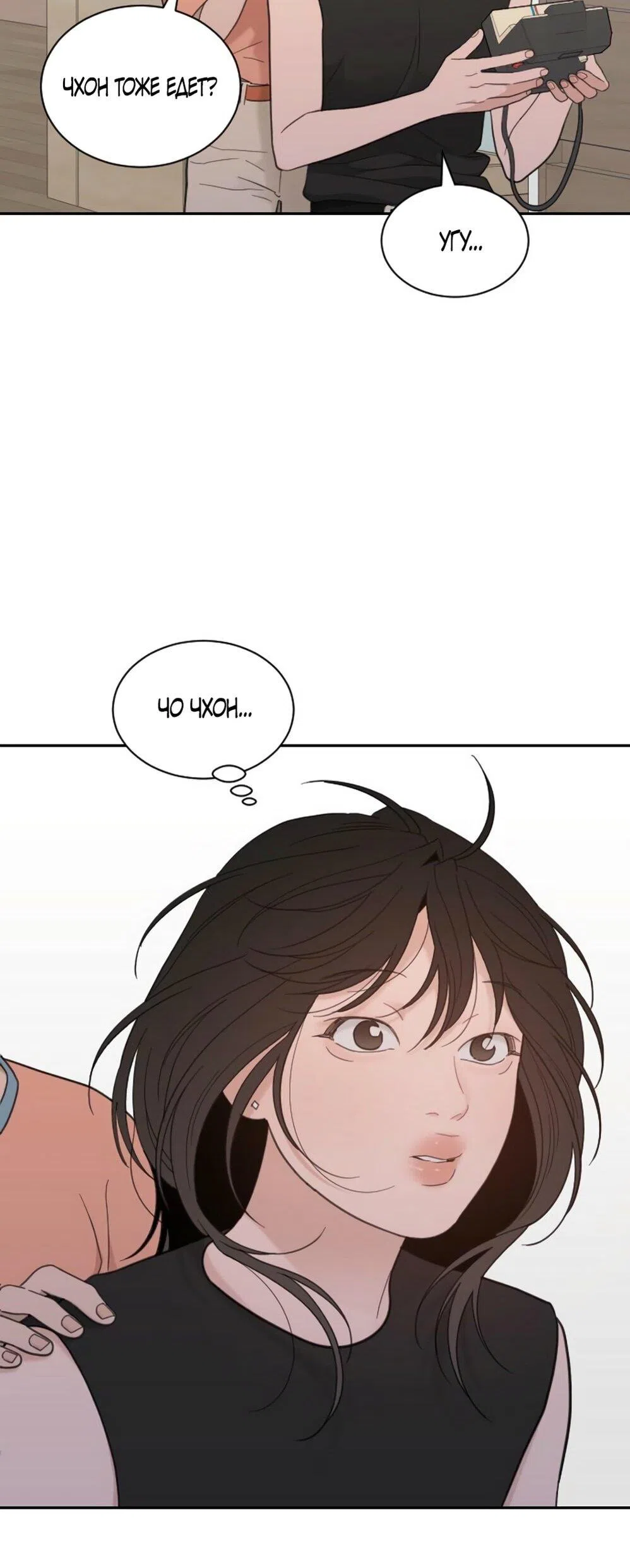 Страница 7 главы 64 манги Вот это удача / My Lucky Strike