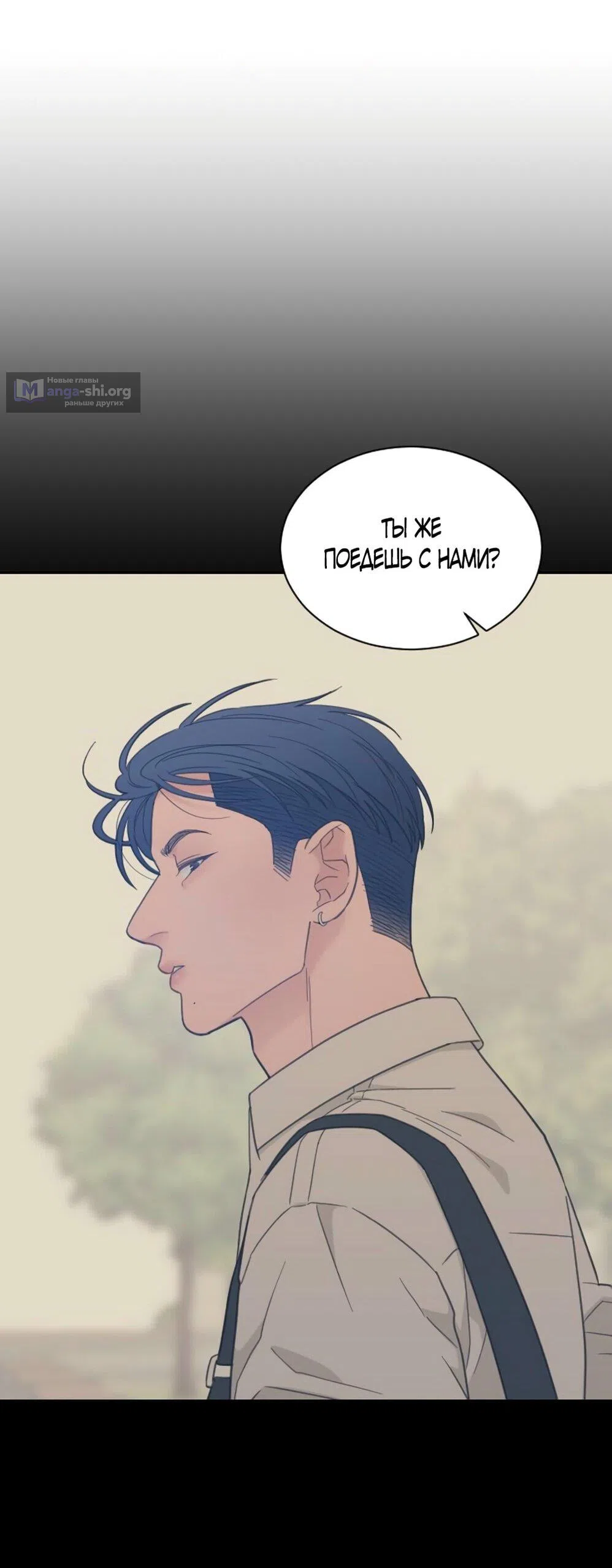 Страница 8 главы 64 манги Вот это удача / My Lucky Strike