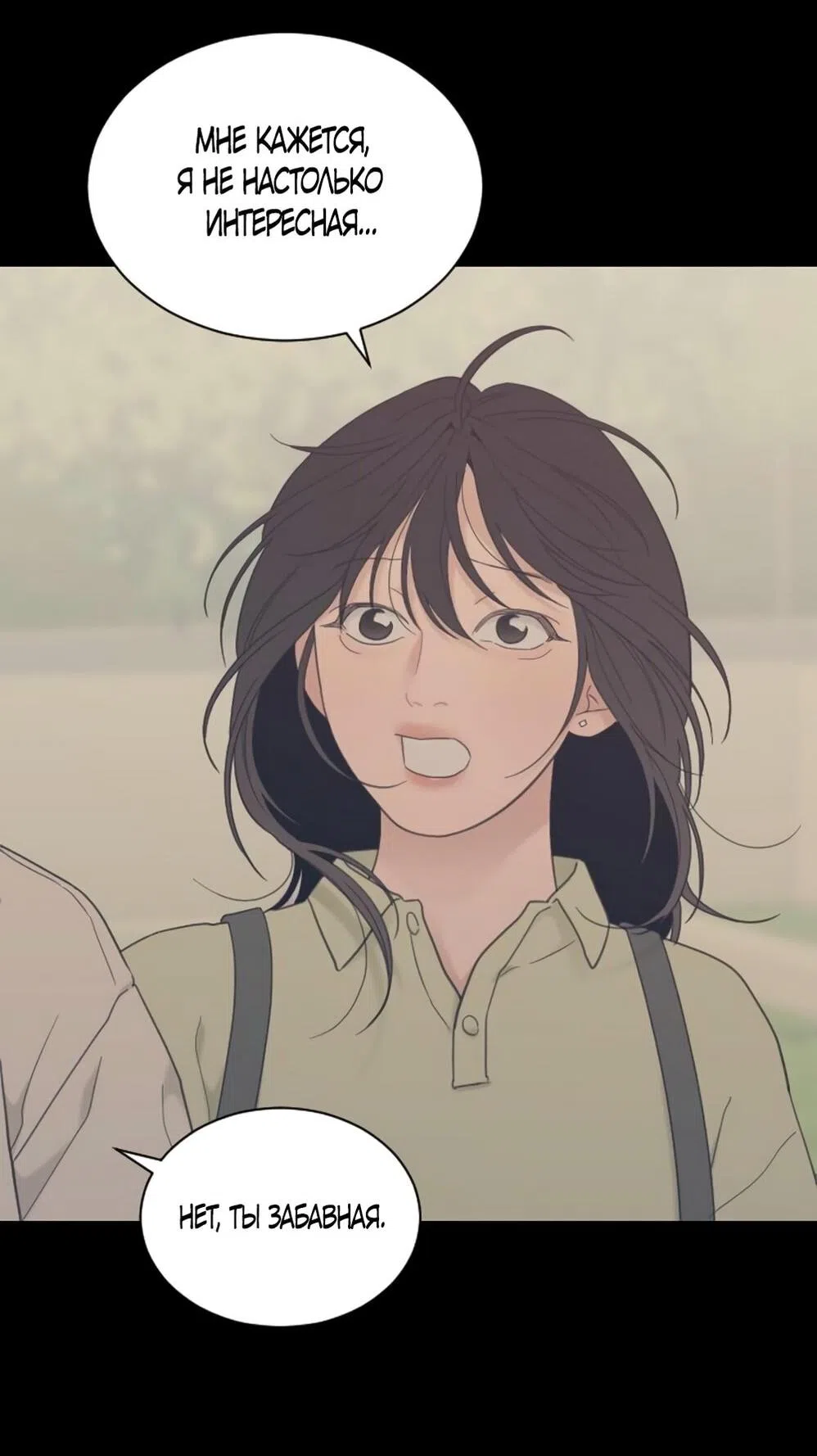 Страница 12 главы 64 манги Вот это удача / My Lucky Strike