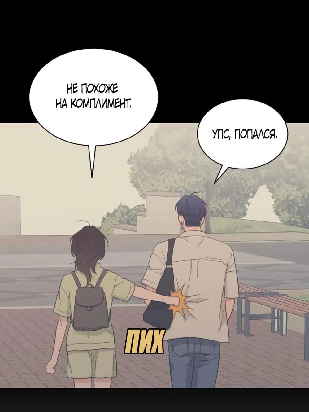 Страница 13 главы 64 манги Вот это удача / My Lucky Strike