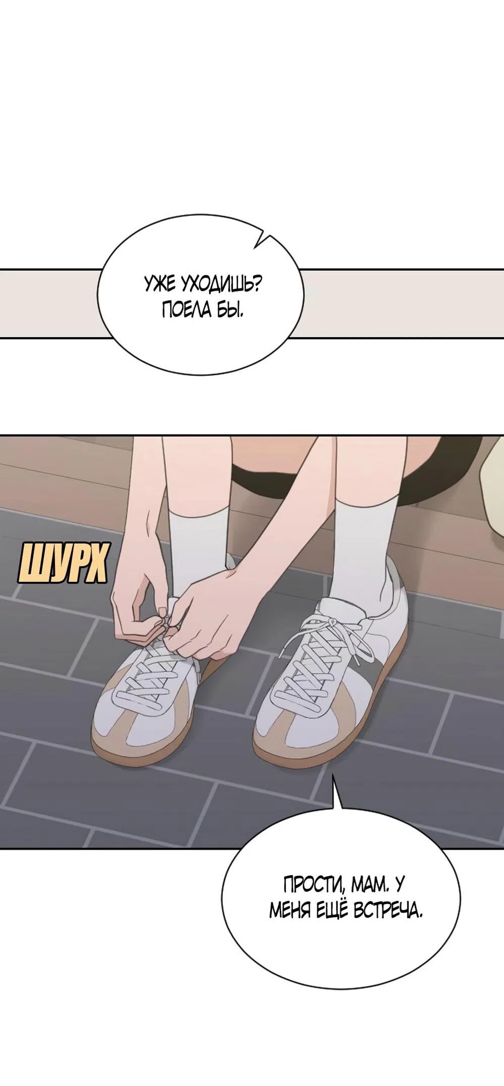 Страница 19 главы 64 манги Вот это удача / My Lucky Strike