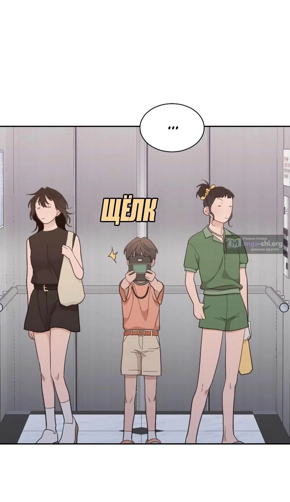 Страница 23 главы 64 манги Вот это удача / My Lucky Strike