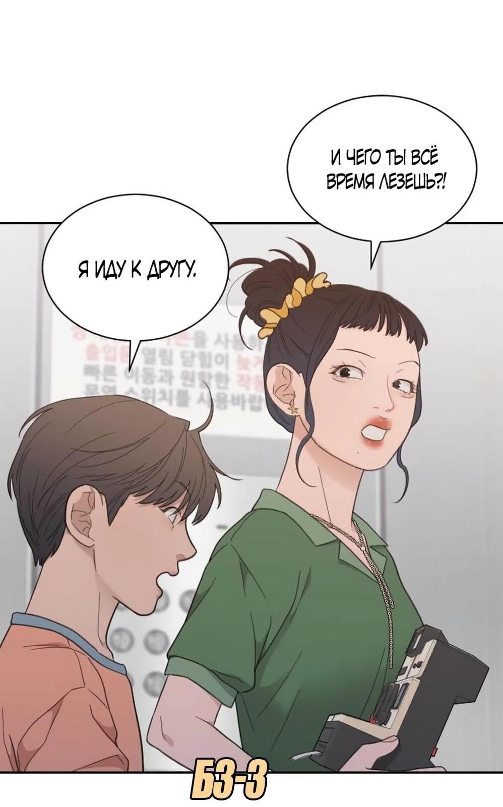 Страница 24 главы 64 манги Вот это удача / My Lucky Strike