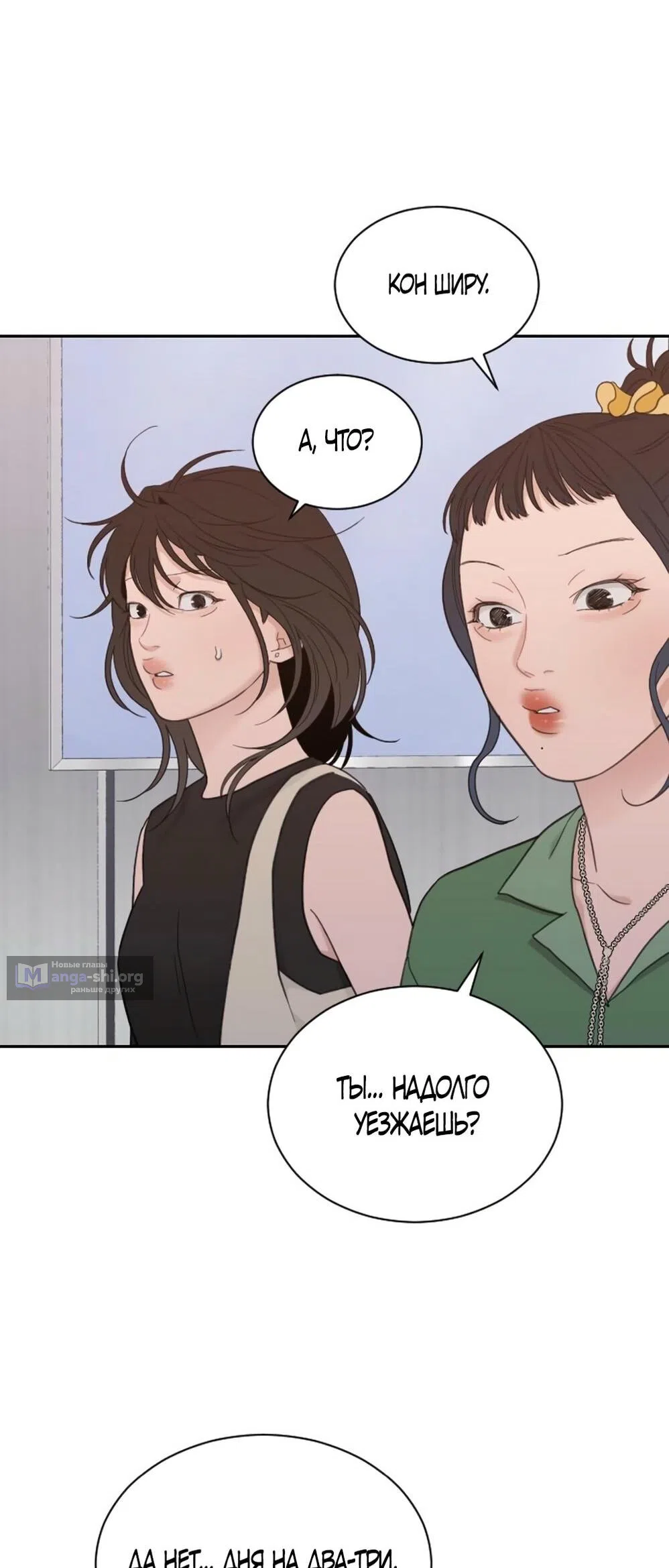 Страница 26 главы 64 манги Вот это удача / My Lucky Strike