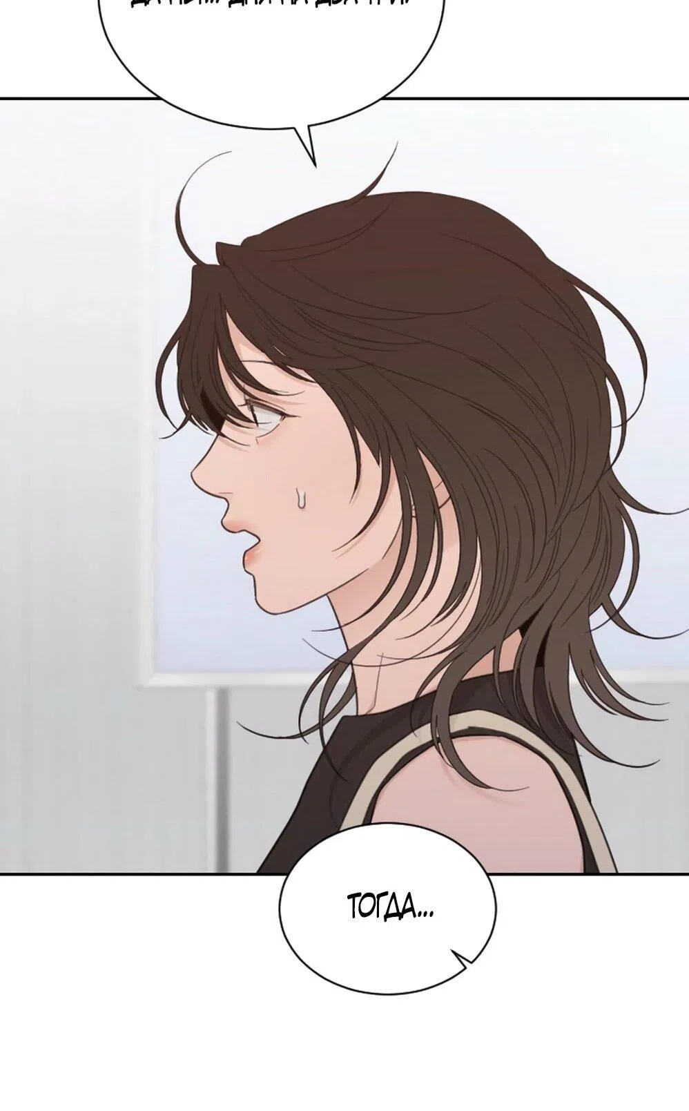 Страница 27 главы 64 манги Вот это удача / My Lucky Strike