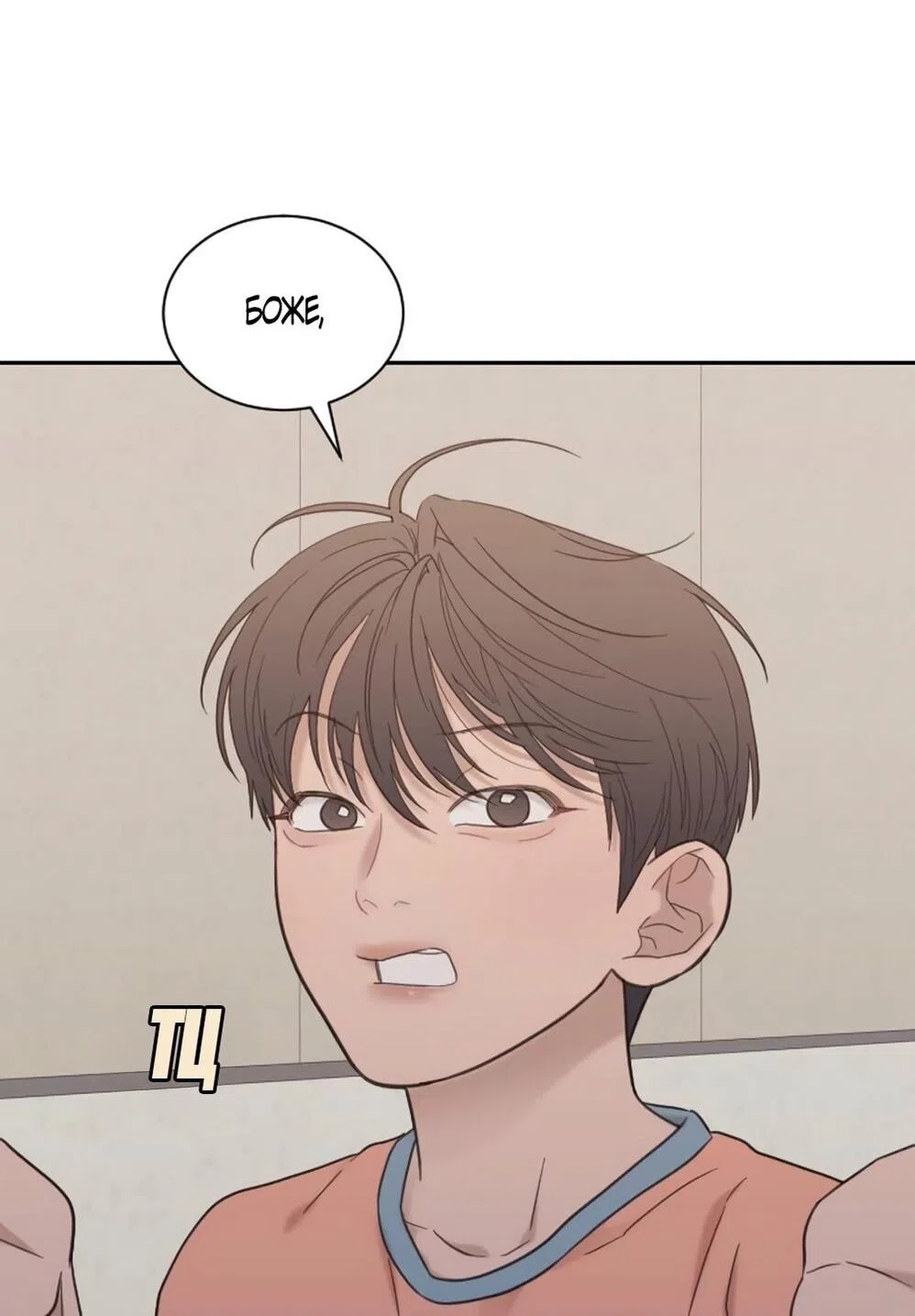 Страница 32 главы 64 манги Вот это удача / My Lucky Strike