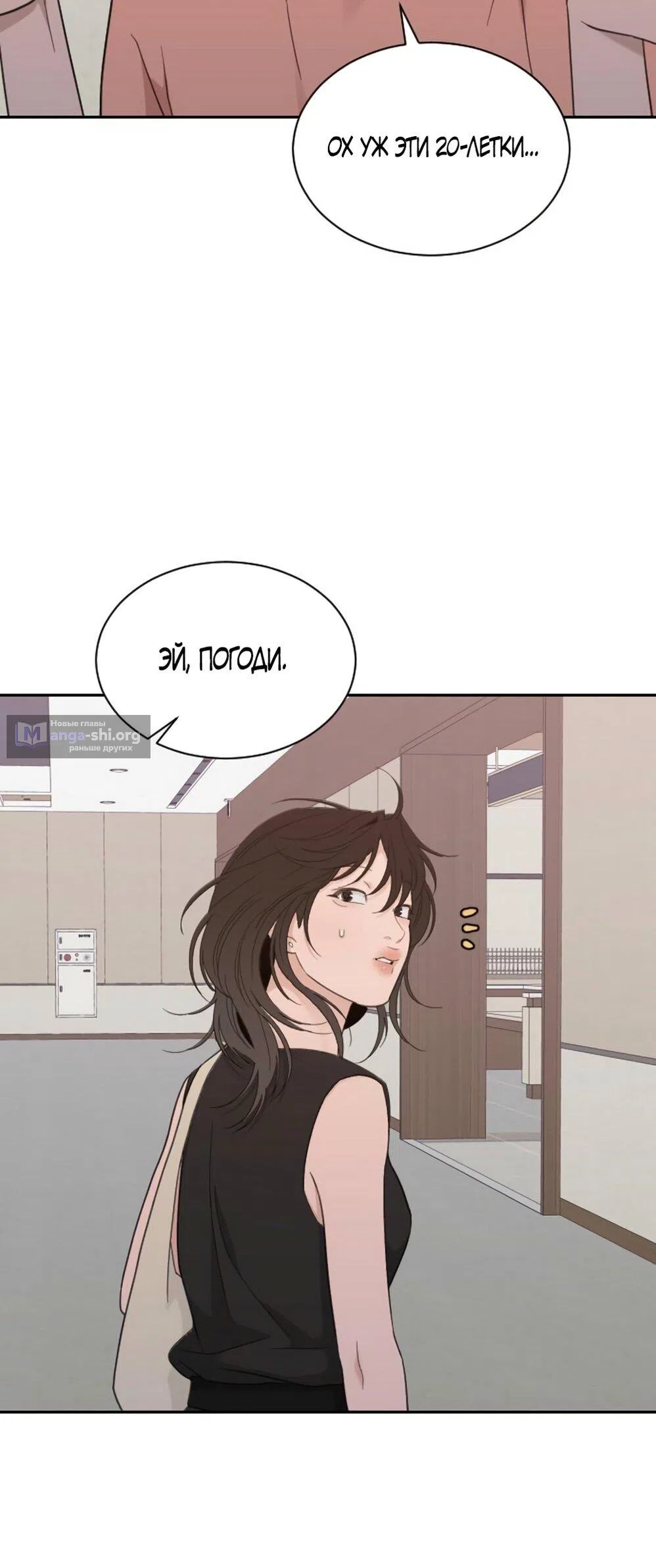 Страница 33 главы 64 манги Вот это удача / My Lucky Strike