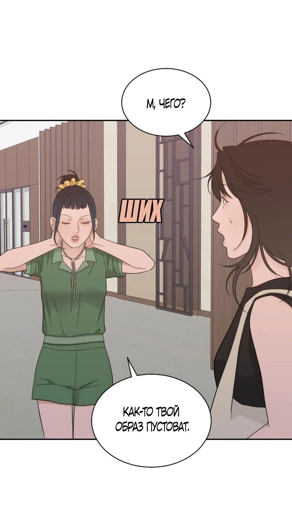 Страница 34 главы 64 манги Вот это удача / My Lucky Strike