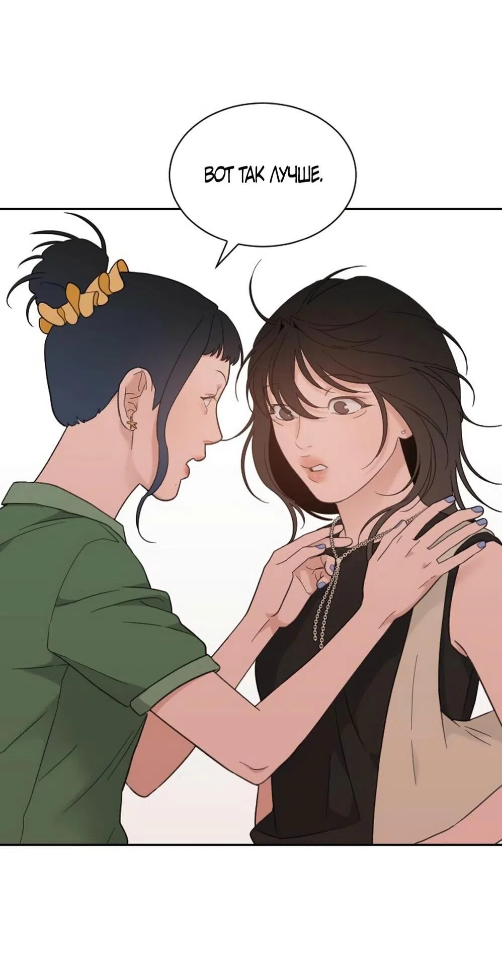 Страница 35 главы 64 манги Вот это удача / My Lucky Strike