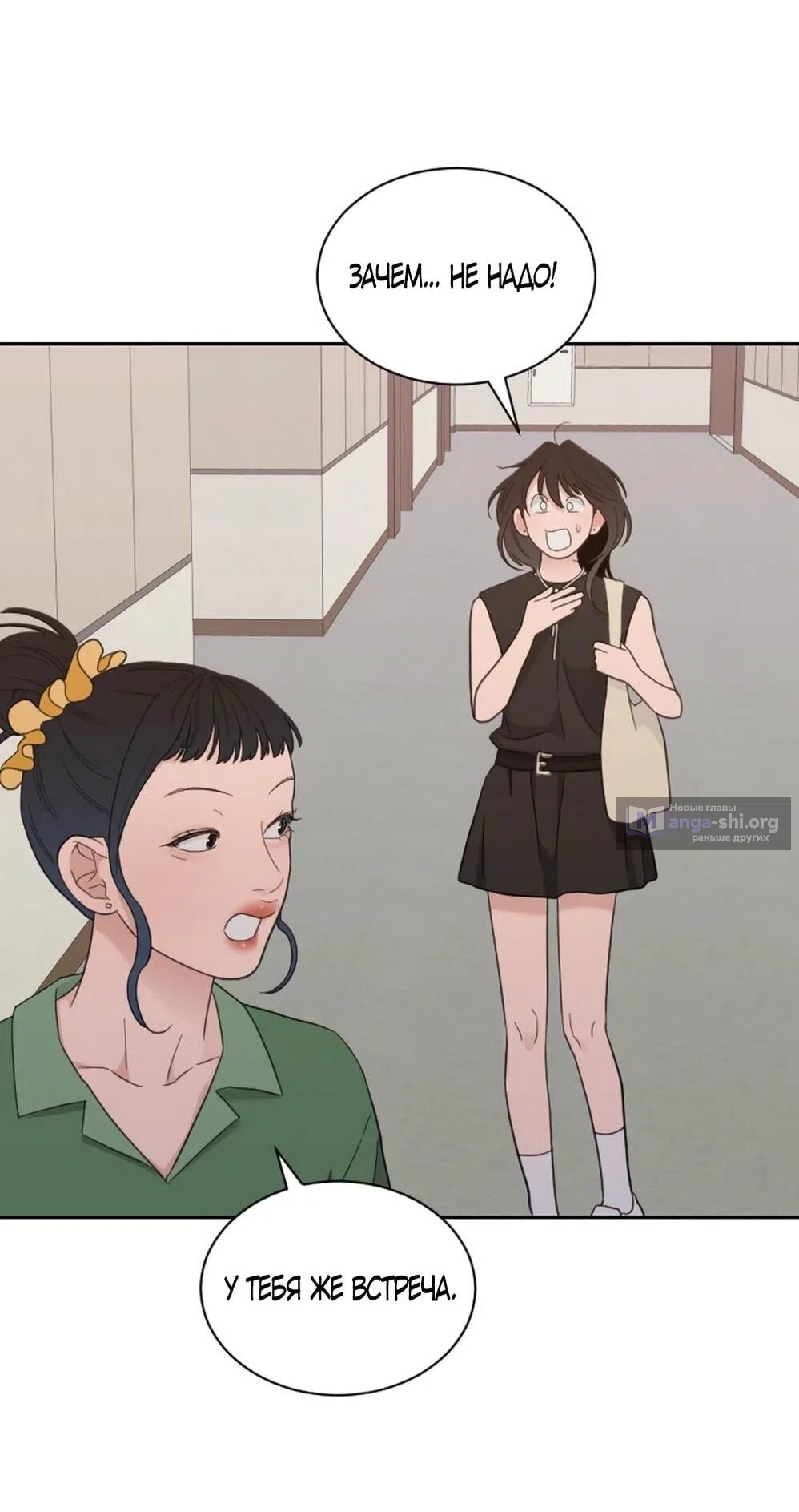 Страница 36 главы 64 манги Вот это удача / My Lucky Strike