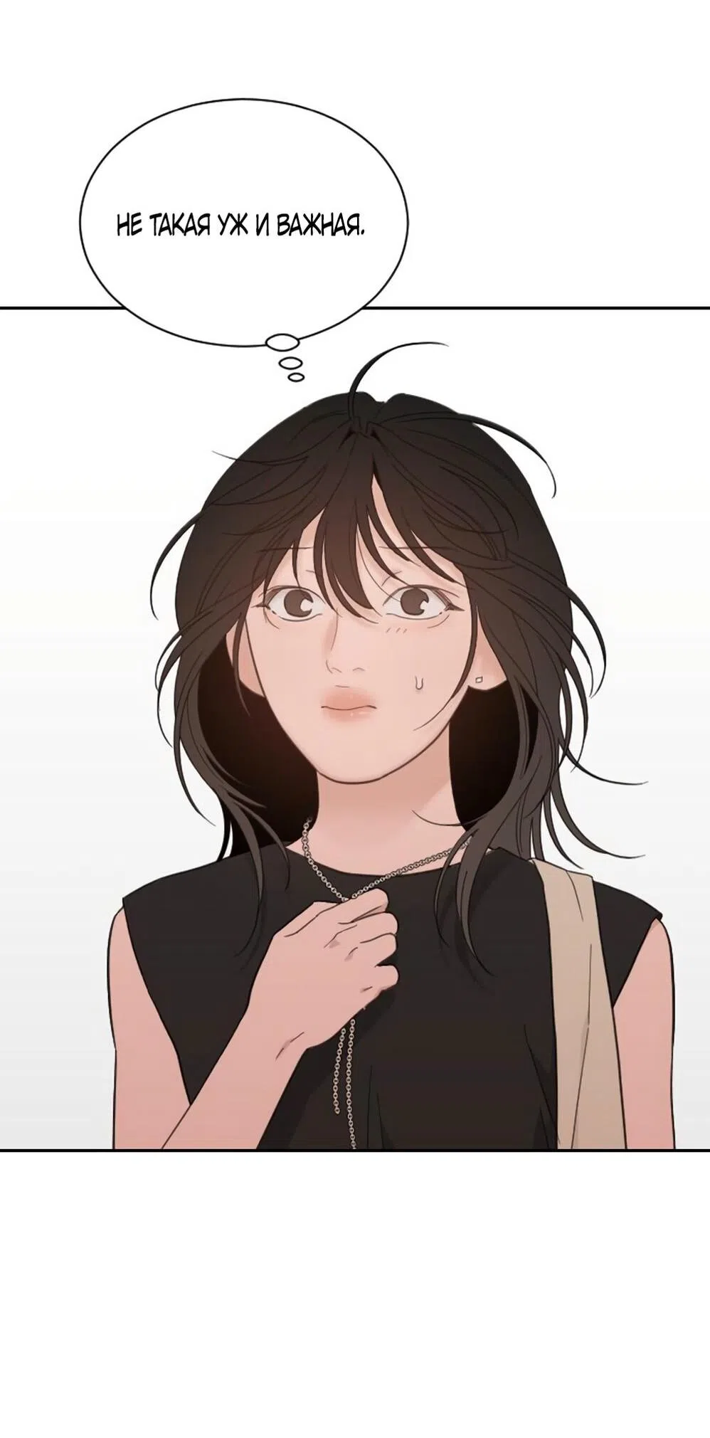 Страница 37 главы 64 манги Вот это удача / My Lucky Strike